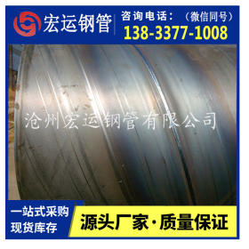 加工大口径螺旋钢管 国标GB/T9711 量大价优L320 沧州金属库