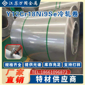 Y12Cr18Ni9Se不锈钢板 现货库存 可加工 激光 折弯 焊接