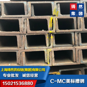 美标槽钢C4*7.25.2ASTM A36标准槽钢可切割零售