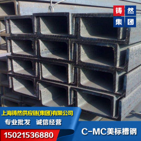 美标进口材质槽钢C8*11.5 ASTM A36标准槽钢可切割零售