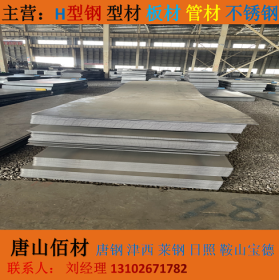 山东泰安钢板直销Q345B材质，大量现货