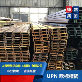 莱钢 进口 UPN200*75*8.5欧标槽钢  材质S355JR