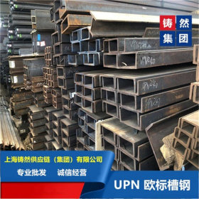 UPN80*45*6欧标槽钢  S355JR 马钢/莱钢 上海/山东