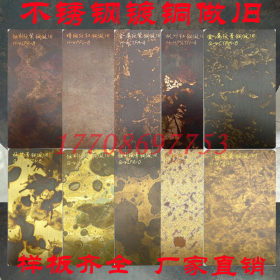 黄古铜做旧不锈钢板古铜发黑做旧铜板201不锈钢工程红古铜装饰板