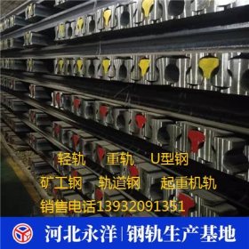 轨道钢 矿工钢 轻重轨 U71Mn 12米长 永洋 河北邯郸现货供应