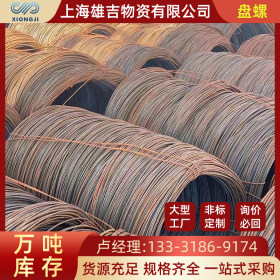 上海螺纹钢筋三级钢抗震钢国标沙钢盘螺线材建筑钢材钢筋条螺纹钢