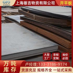 上海现货钢板切割加工铁板中厚板碳钢板 Q235B碳钢激光切割开平板