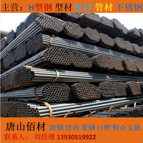 河北唐山玉田直发焊管，大量批发，大量现货，Q235B,Q345B材质