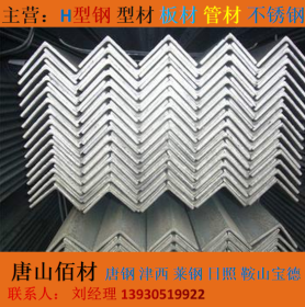 唐山钢材市场大量现货镀锌角钢槽钢方管圆管13102671782同微信
