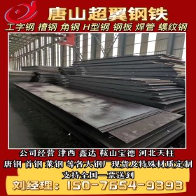唐钢 Q235B 普中板 唐山 18钢结构加工国标钢板现货直发尺寸齐全