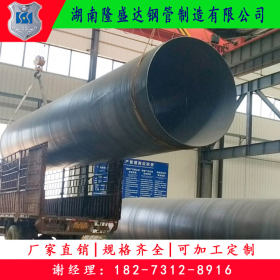 湖南Q235螺旋管生产加工厂家 隆盛达钢管制造现货供应