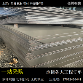 钢板  Q235B  Q355B 唐钢 可切割 可打孔 可焊接 可镀锌 大量现货