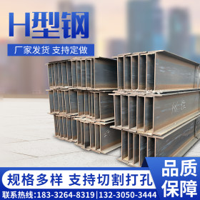 厂家批发H型钢 厂房钢梁用钢结构H型钢建筑工程幕墙H型钢现货供应
