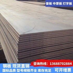 云南钢板  4-18Q235普板批发 攀钢柳钢 钢厂现货供应 可定尺加工