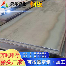 云南批发多种规格Q235B开平钢板 工业结构耐磨中厚板热轧普中钢板