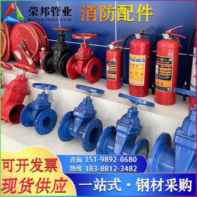 云南消防配件 水管连接配件不锈钢沟槽管件 规格齐全厂家直供现货