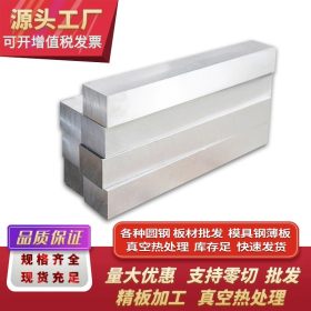 钛合金 特钢高耐磨模具钢材料 D2 高强度优质钢板材 厂家批发零售
