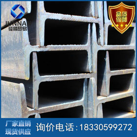 10#工字钢 Q345B材质 唐山厂家及河北津西代理 低合金工字钢