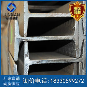 18#工字钢 q235材质 量大优惠 唐山厂家及河北津西代理