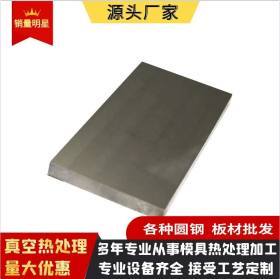 M390高速钢加工零售高品质钢材 压铸模具钢 机械加工用板