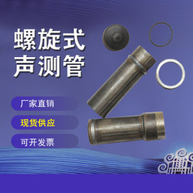 厂家生产声测管 50 57螺旋式 套筒式 钳压式声测管 现货桩基
