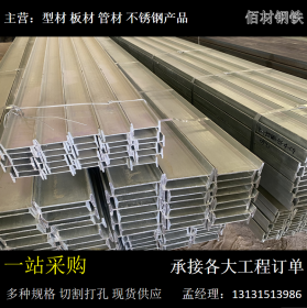 唐山大量销售H型钢大量现货13131513986同微信永远支持比价议价