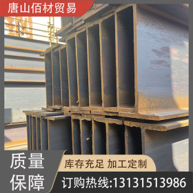 唐山H型钢 Q235B 津西厂家一级代理 可定尺加工 十几年质量保障