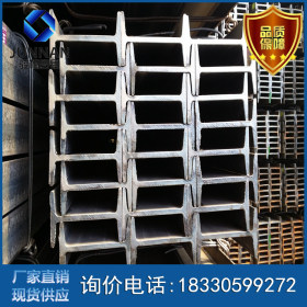 q235材质工字钢 津西厂家直销工字钢 批发零售工字钢