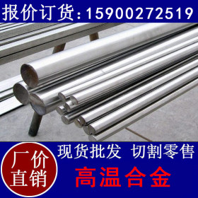 GH33不锈钢管材  GH4033高温合金热轧和锻制棒材