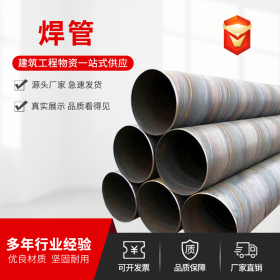 厂家直销6米焊管 Q235材质焊管销售 焊管钢管常年现货销售