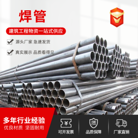 6米焊接钢管厂家直发 Q235材质钢管脚手架 无锈钢管架子管批发