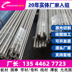 16mncrs5棒料 20MnCr5合金结构钢 锰铬合金钢 板 钢棒 板料 棒材