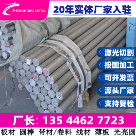 100CM6 SKF2 G20CrMo 20MоCr4 1.7321板料 棒材 钢板 渗碳轴承钢
