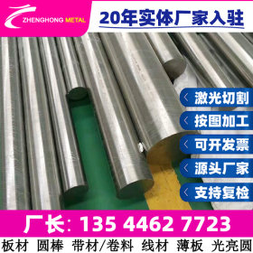 CW6Mo5Cr4V2 SC6-5-2 1.3342 HS6-5-2HC 棒料 钢板 板材 规格齐全