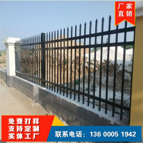 室外铁艺栏杆 小区学校防护围墙护栏 厂家护栏安装效果