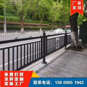 交通设施围栏定做 道路人行道栏杆 护栏厂家定制